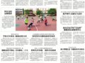 【泰安日报】泰安长城中学学好百年团史  凝聚奋进力量