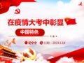 ̩ѧ2020ٰ졶йɫ