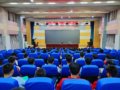 泰安长城中学召开艺体特长生管理工作会议