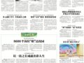 【泰安日报】泰安长城中学创新心理健康教育形式
