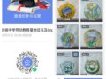 劳织底色凝匠心，艺染丹青绘新章——泰安长城中学第三届科技文化节劳动教育基地征名及Logo创意设计活动纪实